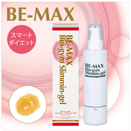 BE-MAX Bio-gym Slimmin-gel（バイオジムスリミンジェル）150g