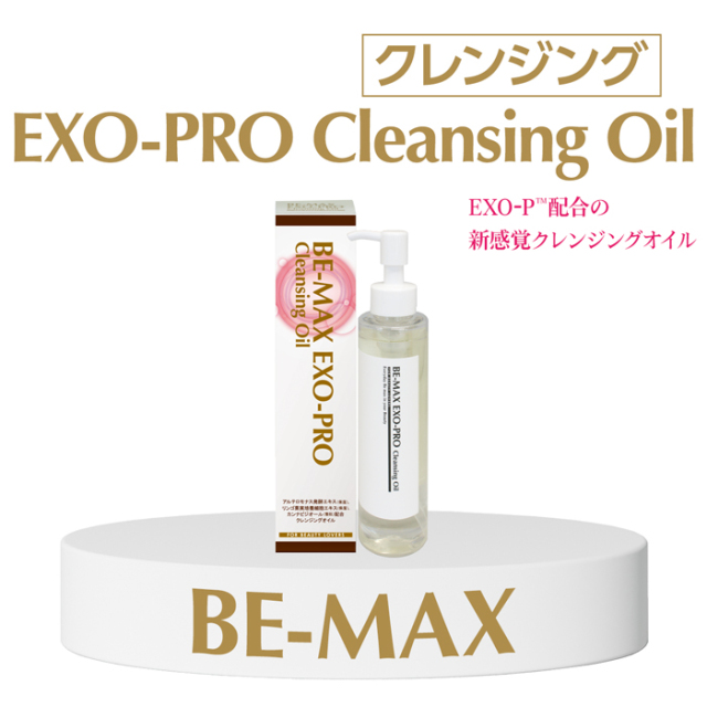 EXO-PRO Cleansing Oil（エグゾ プロ クレンジングオイル）