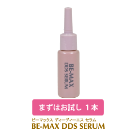 BE-MAX DDS SERUM お試し