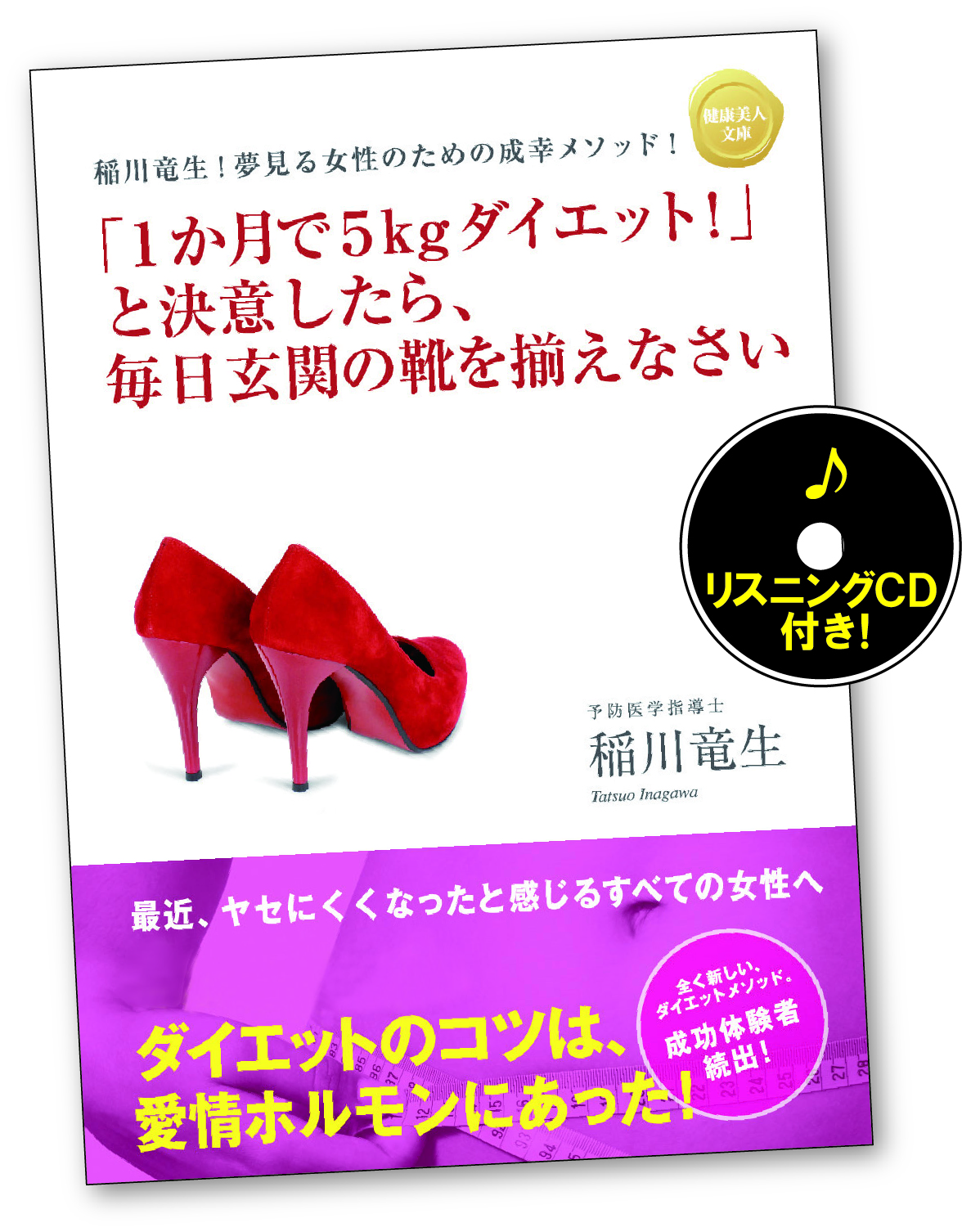 毎日玄関の靴を揃えなさい