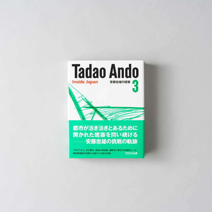 安藤忠雄の建築 ３_Tadao Ando 3 Inside Japan