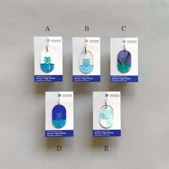 直島アクリルタグプレート　美_Naoshima Acrylic Tag Plate"museum"