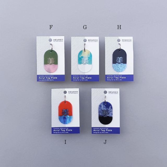 アクリルタグ美