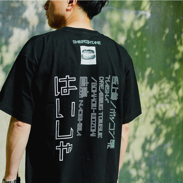 大竹伸朗はいしゃTシャツ黒_Shinro Ohtake Haisha T-shirt