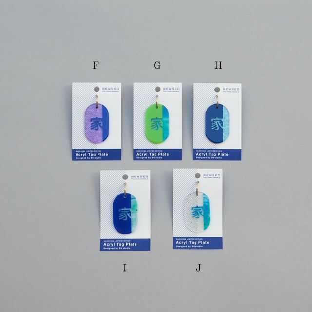直島アクリルタグプレート 家_Naoshima Acrylic Tag Plate