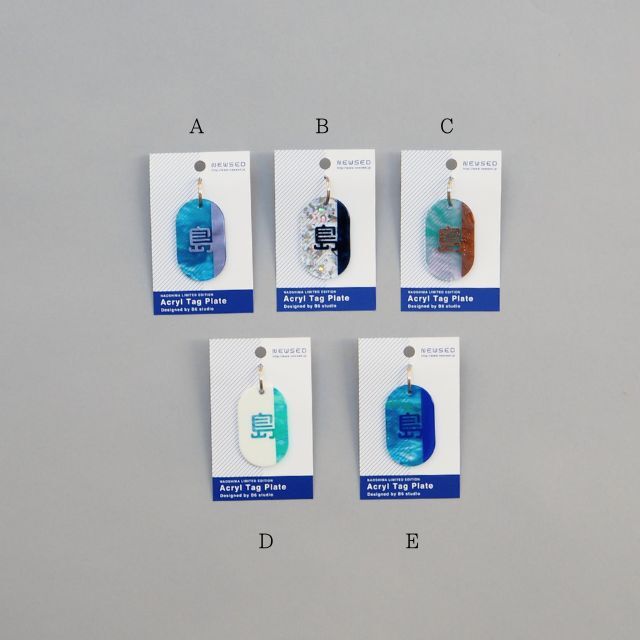 直島アクリルタグプレート 島_Naoshima Acrylic Tag Plate