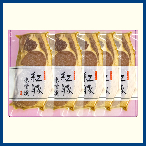 送料込み, 紅豚味噌漬けセットGA-14