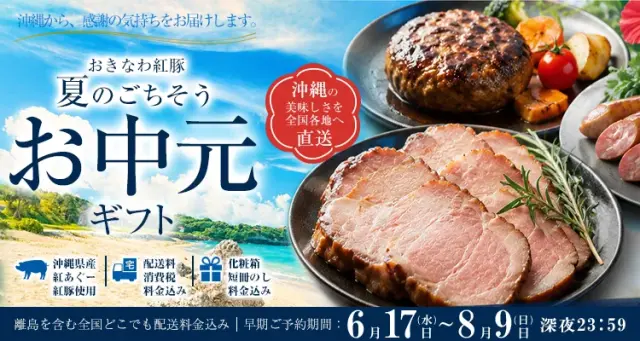 ポーク購入専門　様 紅豚・紅あぐー ブランド豚肉専門の直販店｜おきなわポークビレッジ