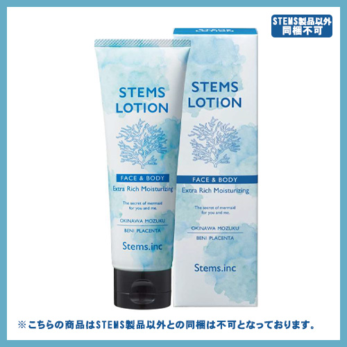 STEMS LOTION(ステムズローション)