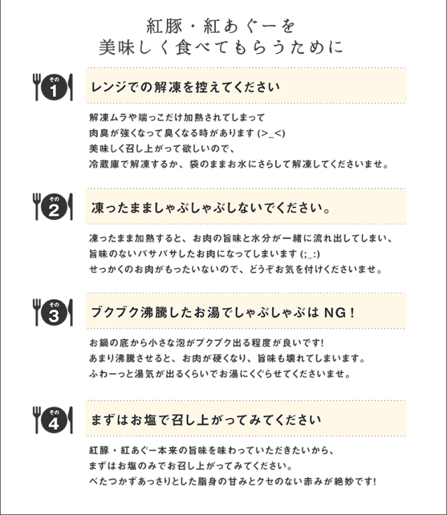 紅あぐー,紅豚のしゃぶしゃぶ