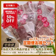 おきなわ紅豚の定期便お得セット