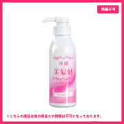 美髪魅トリートメントボトル
