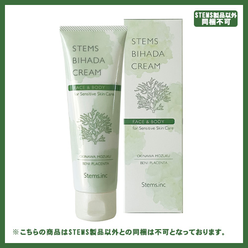 STEMS CREAM(ステムズクリーム)