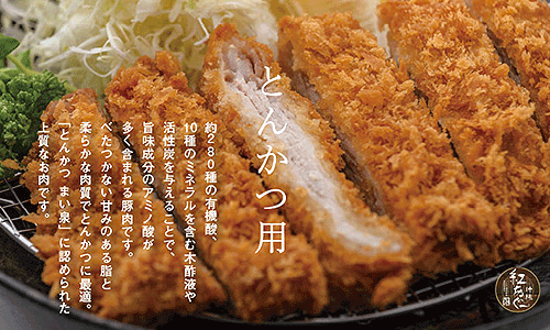 紅あぐーとんかつ