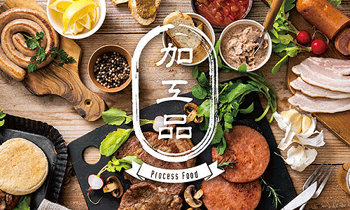 紅豚,紅あぐーの加工品