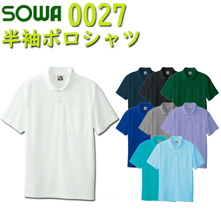SOWA 半袖ポロシャツ 0027 SS-6L ポリエステル 綿 ストレッチ T/C鹿の子 胸ポケット 衿リブ カジュアル ユニフォーム イージーケア 作業着 桑和　目玉