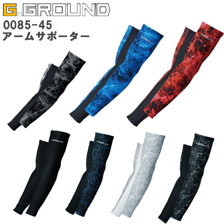 【ネコポス可】【2枚1組】【春夏】G.GROUND 0085-45 M L アームサポーター アイスタッチ コンプレッションインナー アームカバー アンダー 接触冷感 ストレッチ 吸汗速乾 消臭 UV 作業 桑和