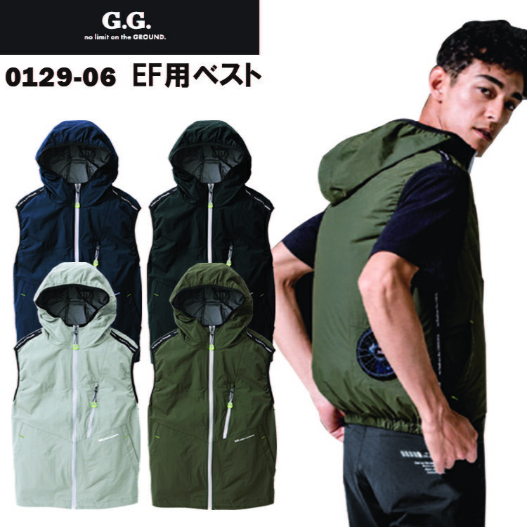 【4L・6L】SOWA 桑和 G.Ground EF用ベスト 0129-06 S-6L 遮熱 UVカット ファン専用 涼しい 屋外 エアースルーネック ウエスト調節ドローコード 作業服