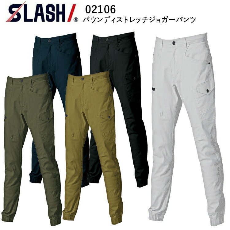 シンメン 02106 バウンディストレッチジョガーパンツ S-6L 立体裁断 コットン素材 スリムシルエット ストレッチ ワークウエア オールシーズン 作業服 仕事着