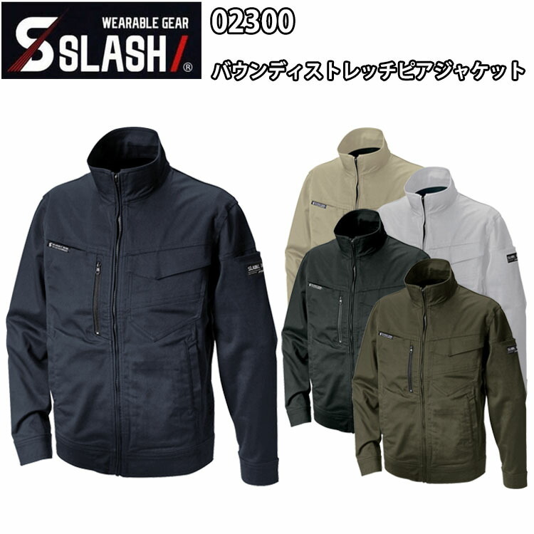 シンメン SHINMEN SLASH 02300 バウンディストレッチピアジャケット SS-5L 形能安定 マルチポケット スリム 吸汗速乾 ペンポケット キックバック ストレッチT/C素材 作業服