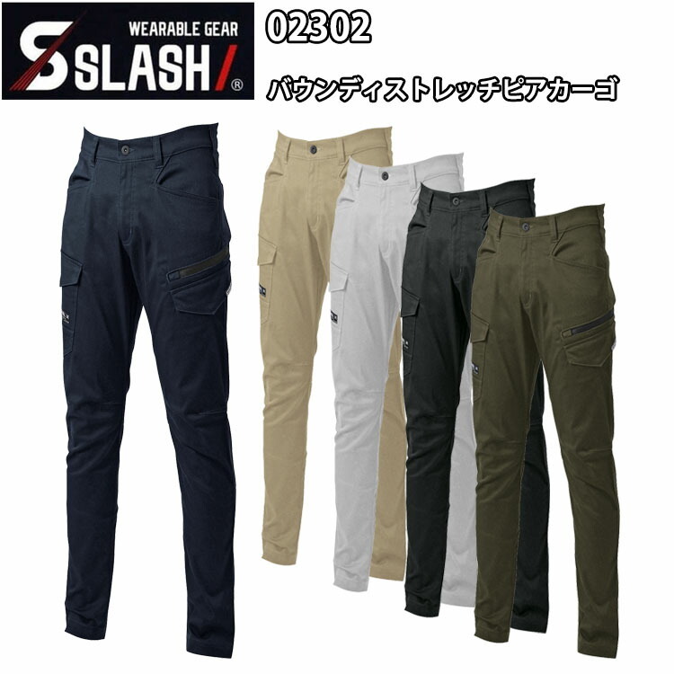 シンメン SHINMEN SLASH 02302 バウンディストレッチピアカーゴ S-8L 形能安定 マルチポケット スリム 吸汗速乾 キックバック ストレッチT/C素材 作業服