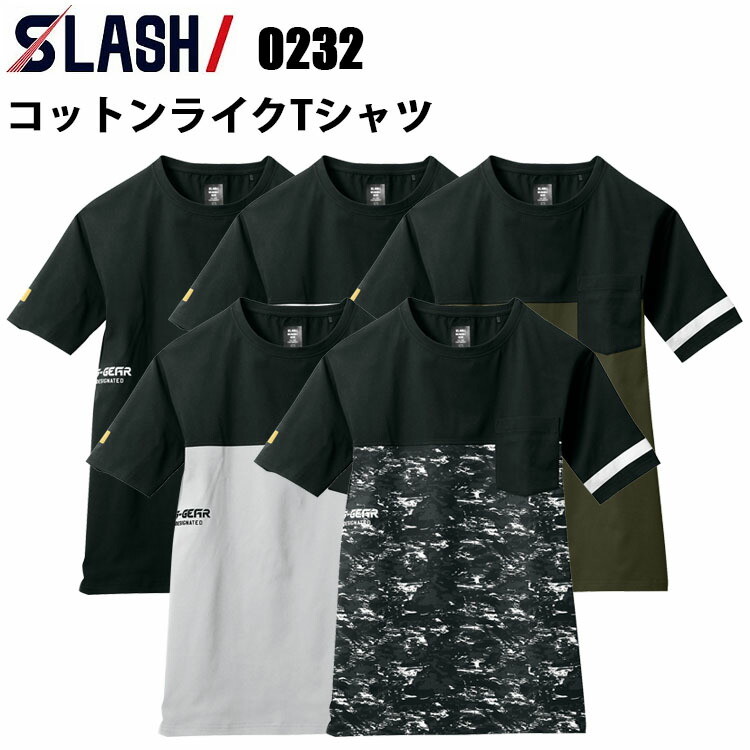 シンメン SLASH 0232 コットンライクTシャツ S-5L 通気性 消臭テープ ソフト 吸汗速乾 UVカット ストレッチ 機能性 作業服