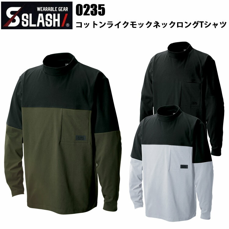 シンメン SHINMEN 0235 コットンライクモックネックロングTシャツ S-5L 吸汗速乾 消臭加工 ソフトポリエステル カジュアルワークアイテム 作業服 秋冬使用推獎　目玉