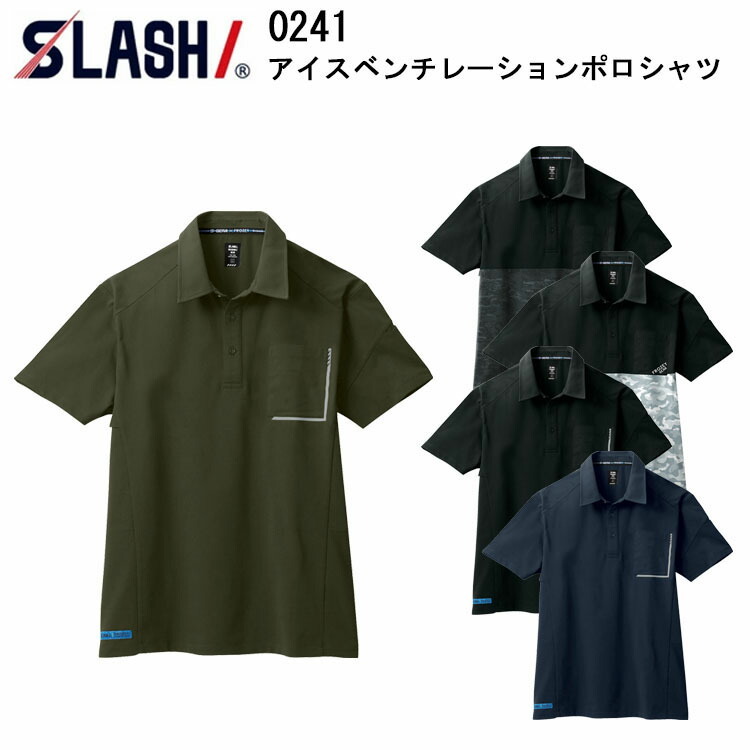 シンメン SLASH 0241 アイスベンチレーションポロシャツ S-5L 通気性 アイスポケット ソフト 満臭テープ 吸汗速乾 UVカット ストレッチ EF ウェア最適シリーズ