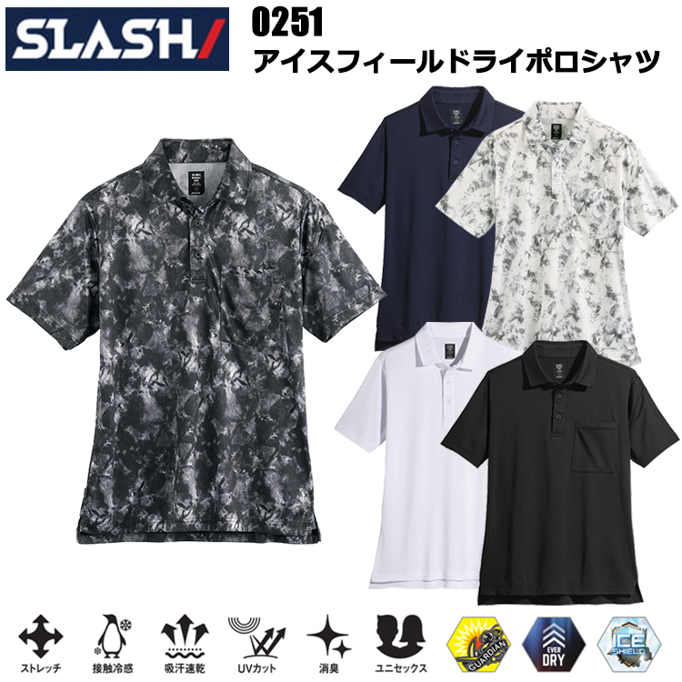 シンメン SLASH 0251 アイスフィールドライポロシャツ SS-5L 半袖シャツ 作業服