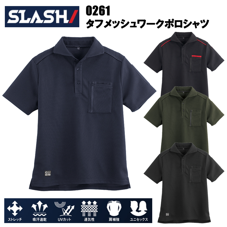 シンメン SLASH 0261 タフメッシュワークポロシャツ SS-5L 半袖シャツ 作業服