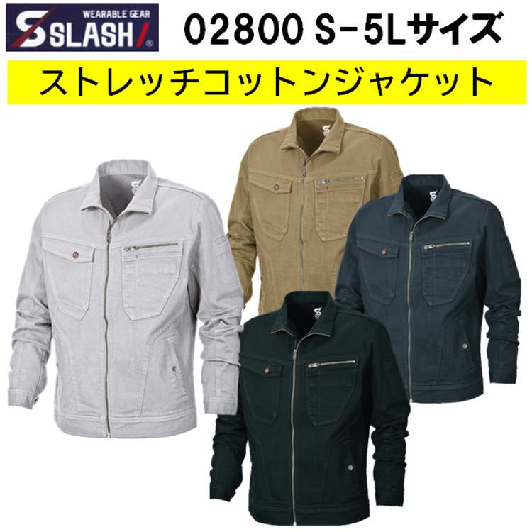 【秋冬】SLASH/ 02800 ストレッチコットンジャケット S-5L ワークウェア 作業服 作業着 作業ブルゾン 作業ジャンパー 目玉 シンメン