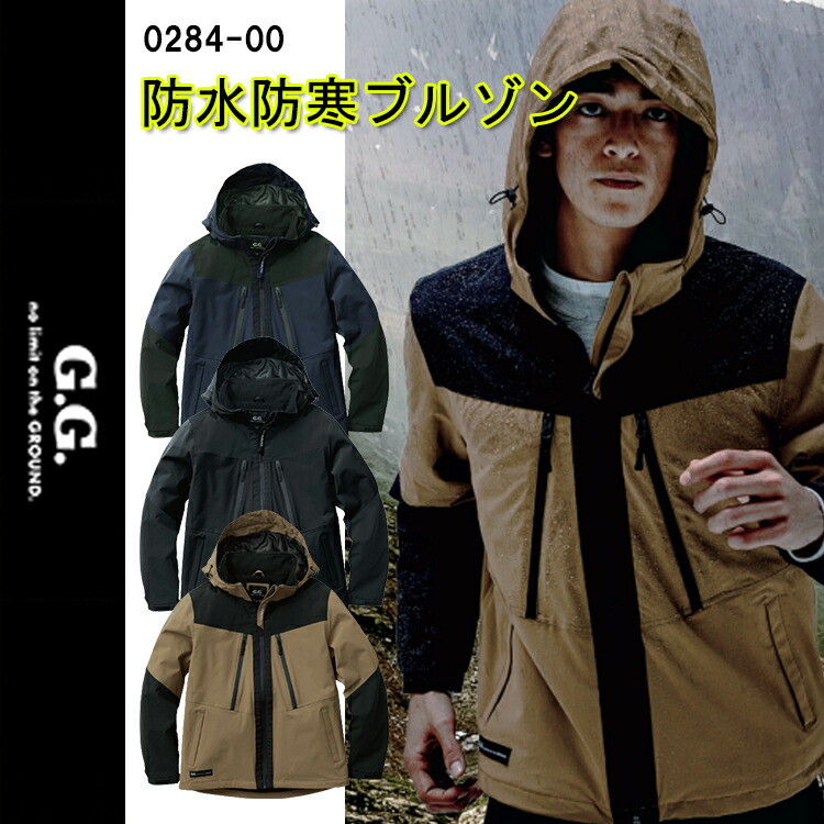 【秋冬】SOWA 防水防寒ブルゾン 0284-00 S-6L ナイロン ポリウレタン ポリエステル 動きやすい 縦横ストレッチ生地 ニット 防水 防風 高視認性 作業服 桑和　目玉