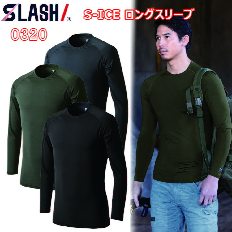 【1枚までネコポス対応】シンメン 0320 S-ICE ロングスリーブ S-3L 接触冷感 吸汗速乾 消臭加工 反射 UV カット フラットシーム 脇消臭テープ 袖口プリント 高いナイロン素材 接触冷感性 EF ウェアのインナー 作業着 作業服