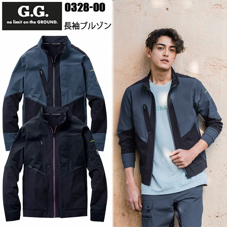 桑和 0328-00 長袖ブルゾン S-3L ストレッチ 冷感 消臭 吸汗速乾 長財布が入る（ブルゾン） 反射 軽量 高視認性 接触冷感性 軽作業 目玉