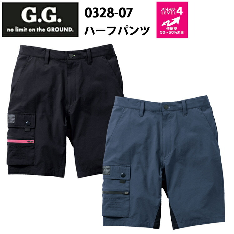 桑和 G.GROUND 0328-07 ハーフパンツ 4L ストレッチ 冷感 消臭 吸汗速乾 反射 ナイロン ポリウレタン 夏に便利な吸汗速乾加工 作業服 作業着 カジュアル アウトドア おしゃれ ワークウェイ