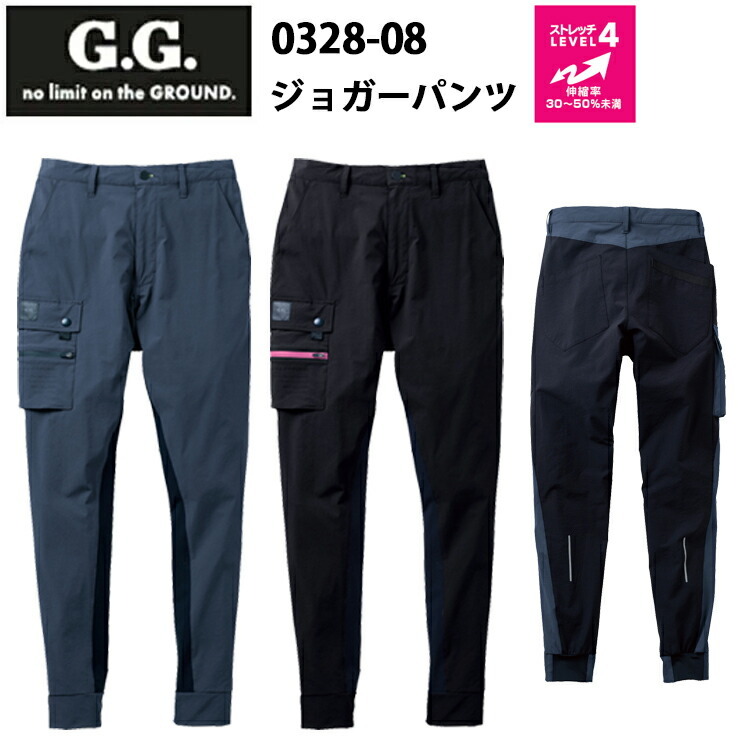 桑和 G.GROUND 0328-08 ジョガーパンツ S-3L ストレッチ 冷感 消臭 吸汗速乾 反射 ナイロン ポリウレタン 夏に便利な吸汗速乾加工 作業服 作業着 カジュアル アウトドア おしゃれ ワークウェイ