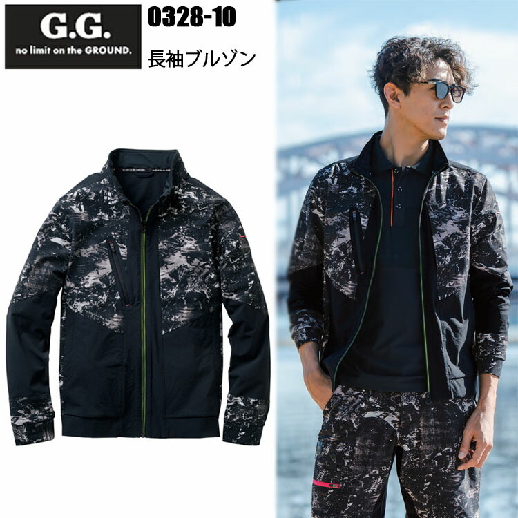 桑和 0328-10 長袖ブルゾン S-3L ストレッチ 冷感 消臭 吸汗速乾 長財布が入る（ブルゾン） 反射 軽量 高視認性 接触冷感性 軽作業 目玉