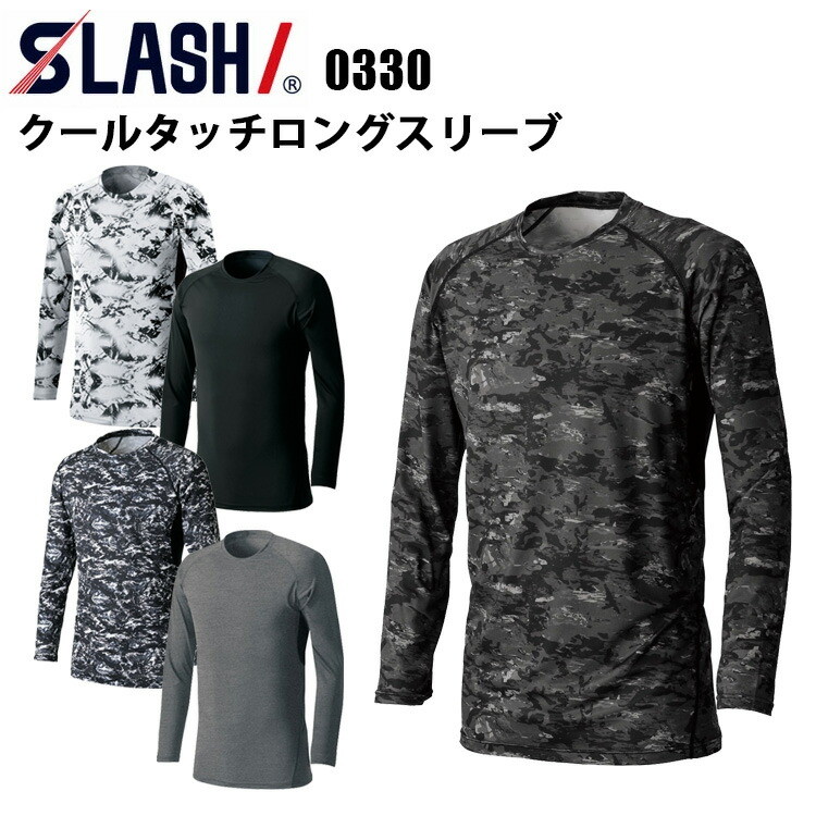 【1枚までネコポス可】シンメン SLASH 0330 クールタッチロングスリーブ S-3L 接触冷感 UV UPF35＋ 吸汗速乾 ストレッチ フィット感 接触冷感 脇メッシュ 消臭テープ スポーツ アウトドア レジャー SHINMEN