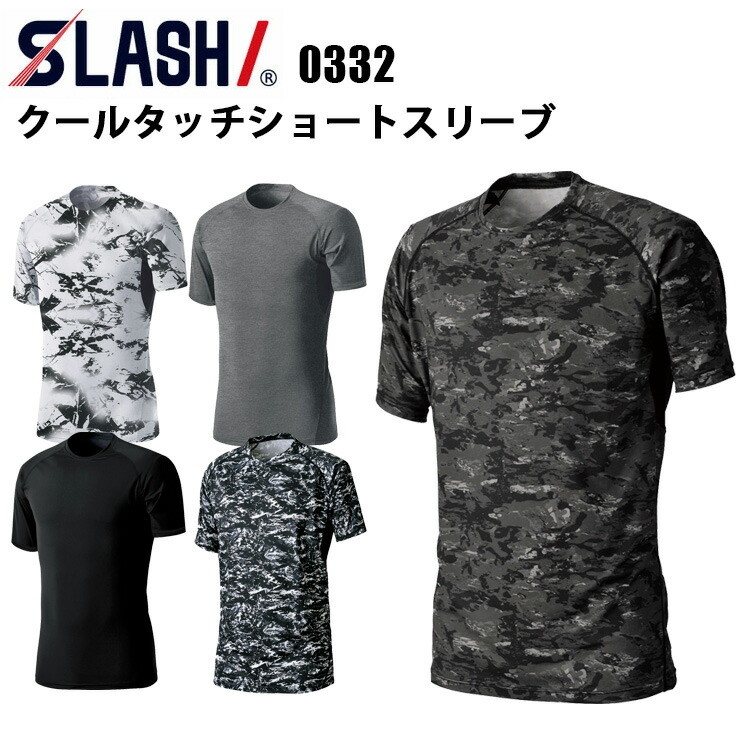 【1枚までネコポス可】シンメン SLASH 0332 クールタッチショートスリーブ S-3L 接触冷感 UV 吸汗速乾 ストレッチ フィット感 接触冷感 消臭テープ アウトドア レジャー ゴル SHINMEN