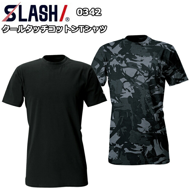 シンメン SLASH 0342 クールタッチコットンTシャツ S-6L 接触冷感 UV ストレッチ 通気性 コンプレッション インナー