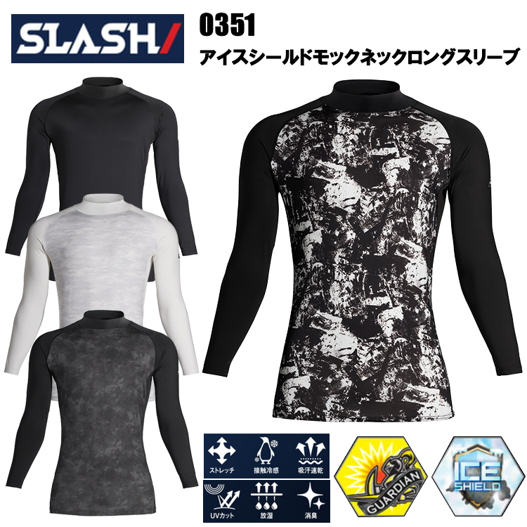 シンメン SLASH 0351 アイスシールドモックネックロングスリーブ S-6L 作業服 インナー