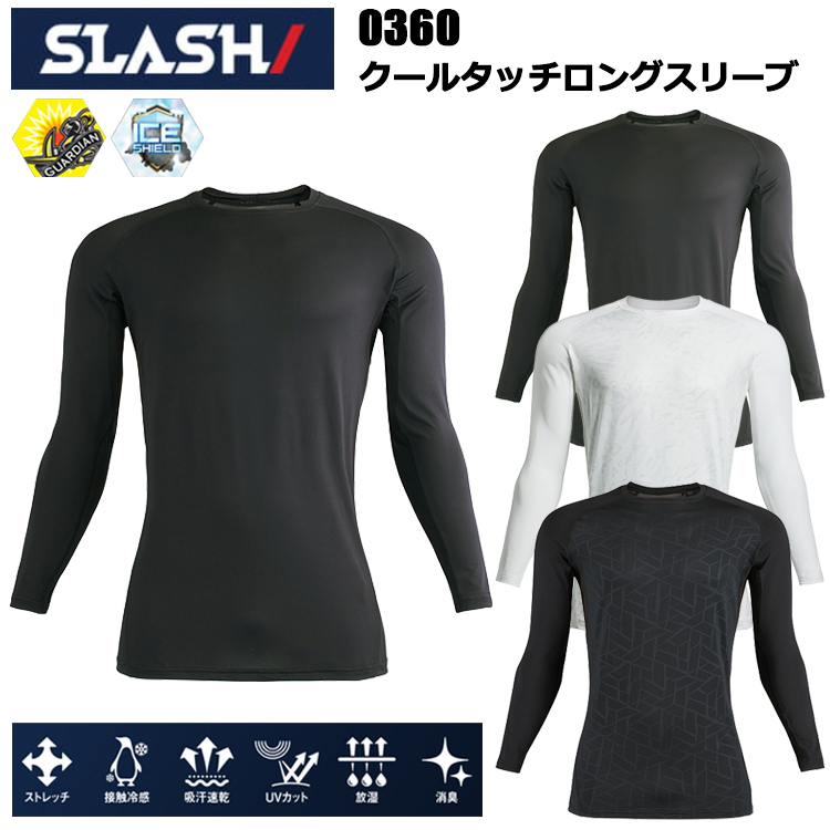シンメン SLASH 0360 クールタッチロングスリーブ S-6L 作業服 インナー