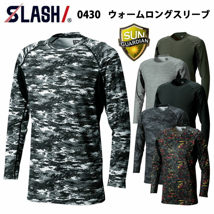 シンメン 0430 ウォームロングスリーブ S-5L 裏起毛 ストレッチ アンダーウェア インナー 保温 作業服 お買い得 秋冬