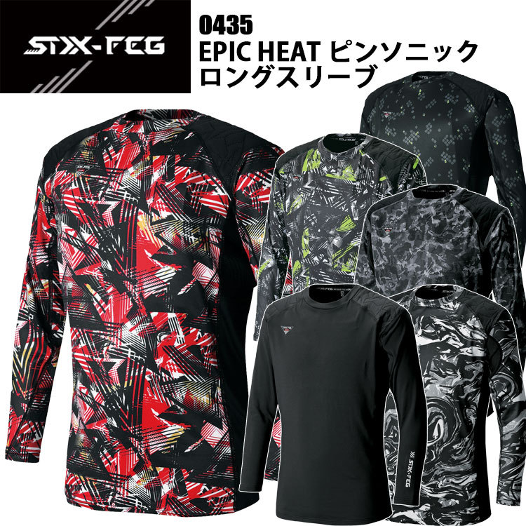 【1枚までネコポス可】シンメン SHINMEN 0435 EPIC HEATピンソニックロングスリーブ S-5L 吸汗速乾 保温性 ダブル満臭ケア ストレッチ UVカット 制電ケア 動きやすく インナーアイテム インナーウェア 高機能中綿EPIC HEAT 作業服