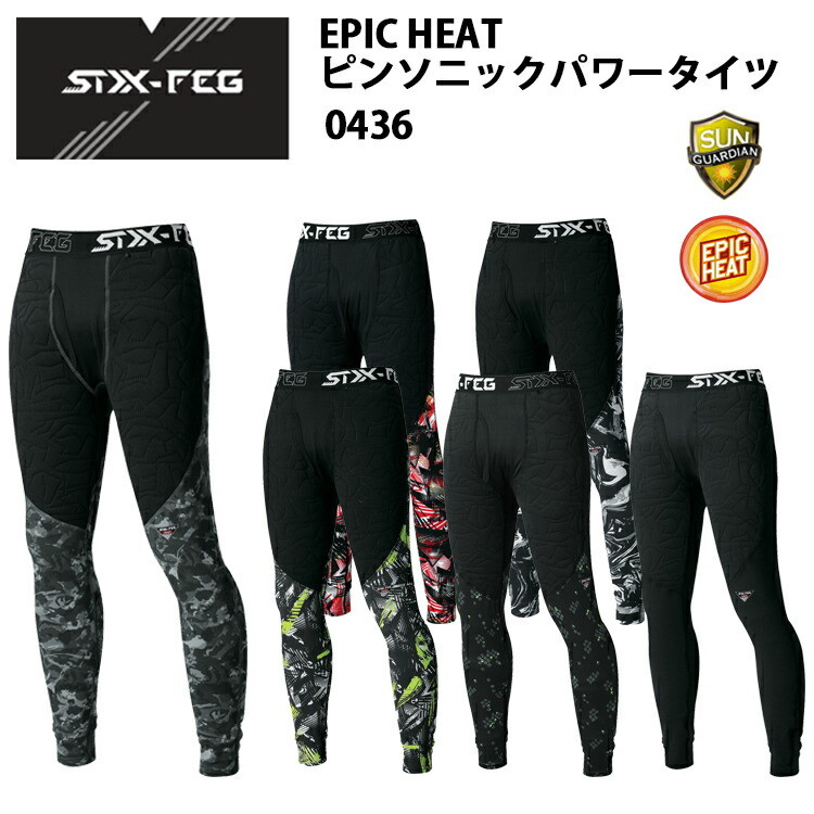 【1枚までネコポス可】シンメン SHINMEN 0436 EPIC HEATピンソニックパワータイツ S-5L 吸汗速乾 保温性 ダブル満臭ケア ストレッチ UVカット 制電ケア 高機能中綿EPIC HEAT 作業服