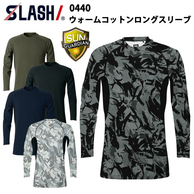 シンメン 0440 ウォームコットンロングスリーブ S-6L 裏起毛 綿素材 ストレッチ 吸湿発熱 アンダーウェア インナー 保温 作業服 秋冬 ユニセックス