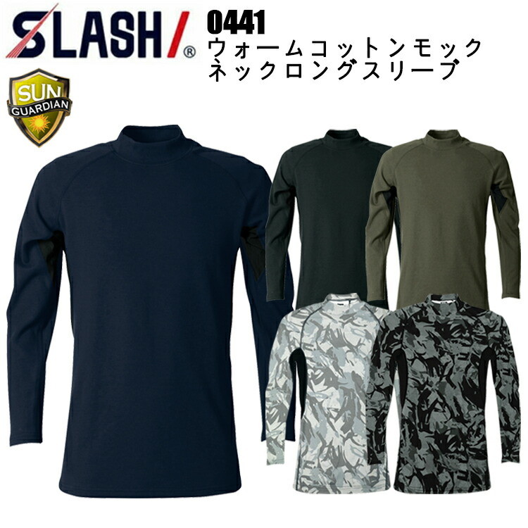 シンメン 0441 ウォームコットンモックネックロングスリーブ S-6L 裏起毛 綿素材 ストレッチ 吸湿発熱 コンプレッション アンダーウェア インナー ハイネック 保温 作業服 秋冬 ユニセックス