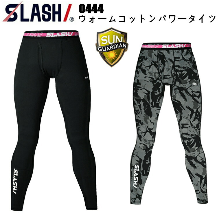 シンメン 0444 ウォームコットンパワータイツ S-6L 裏起毛 綿素材 ストレッチ 吸湿発熱 コンプレッション アンダーウェア インナー ロングパンツ 保温 作業服 秋冬