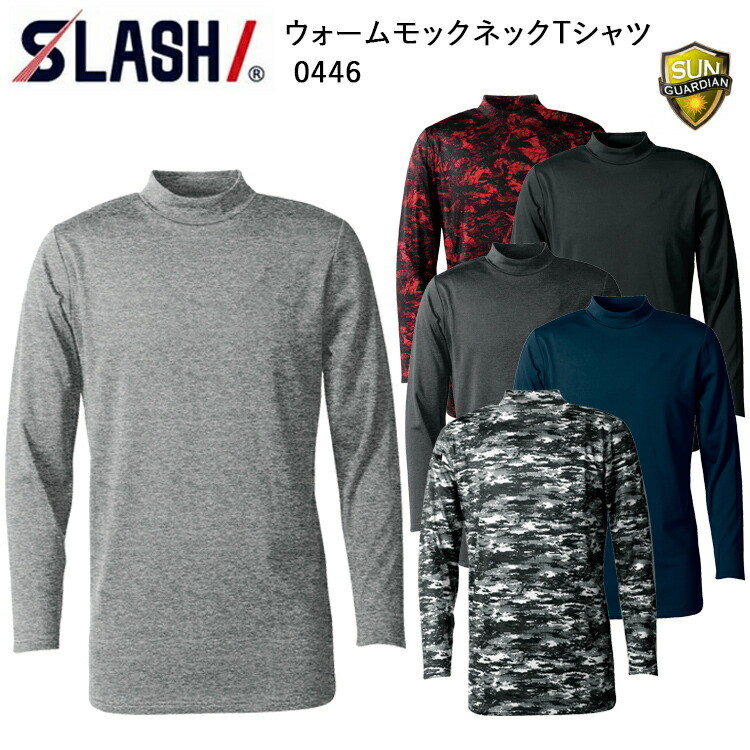 シンメン 0446 ウォームモックネックTシャツ S-5L ストレッチ 裏起毛 保温 肌触り重視 アンダーウェア インナー カジュアル 作業服 秋冬 ユニセックス
