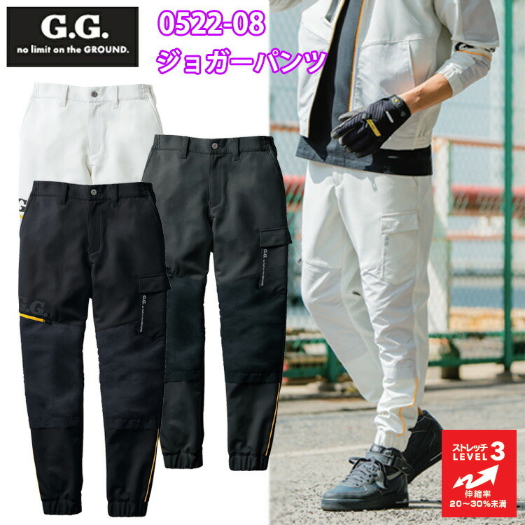 G.G 桑和 SOWA 0522-08 ジョガーパンツ（ノータック、脇ゴム） S-3L ストレッチ 消臭 野帳ポケット タックボタン ウエストゴム デオドラントテープ スポーティーな カッコイイ オシャレ カジュアル ワークウェイ 作業服